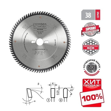 ВЕСНОЙ ДЕШЕВЛЕ ХИТ! Диск пильный 250 x 30 x 3,2 FTR Z 80 по ЛДСП A 10 гр Woodwork 38.250.80