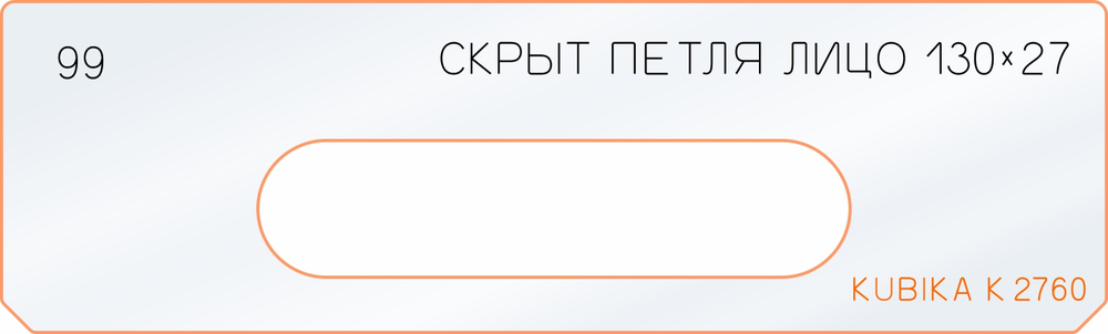 ЧЕРНАЯ РАСПРОДАЖА! Вставки для шаблона в ассортименте № 3, 5, 8, 9, 11, 13, 14, 20, 35, 39, 99 FARIDKAMAL 190480