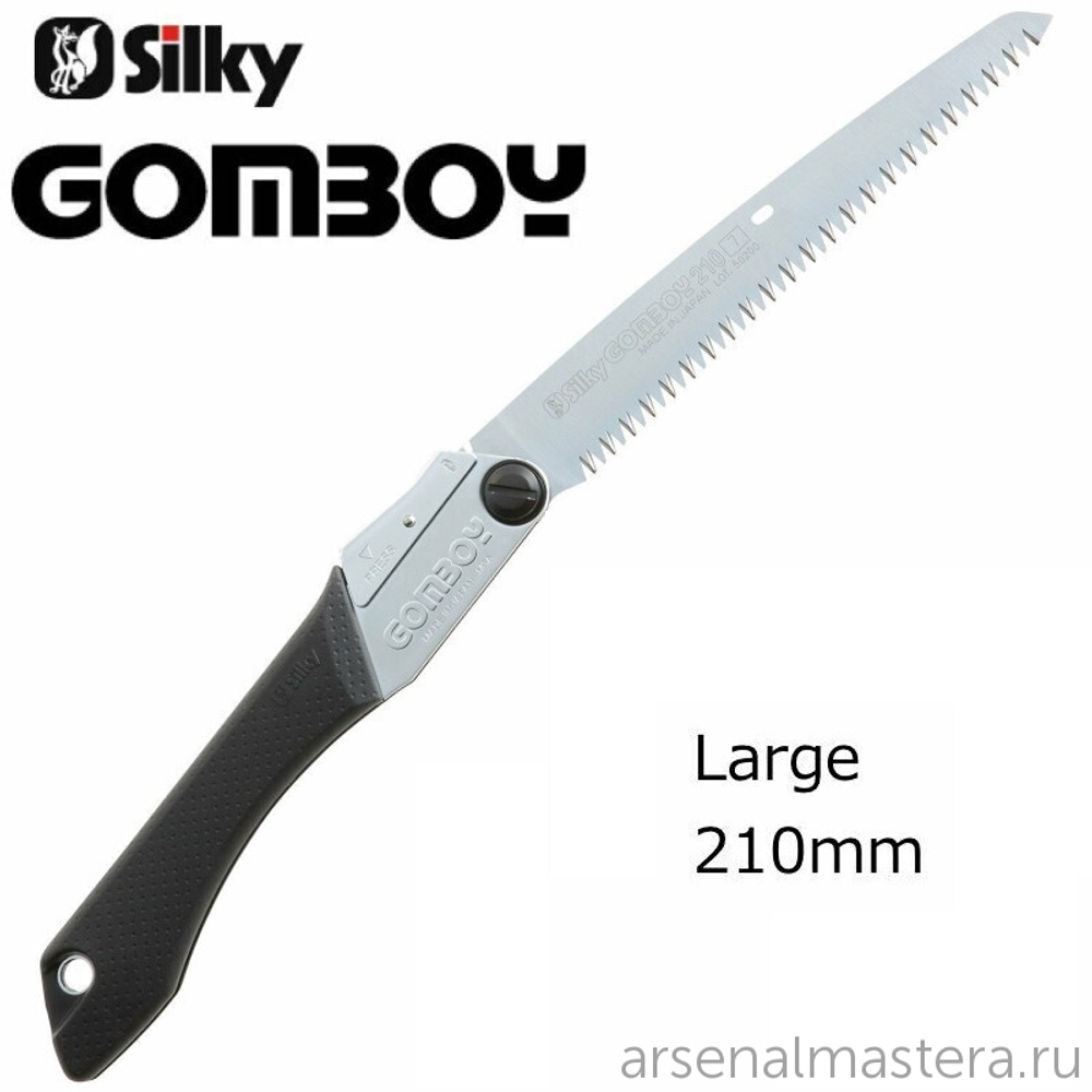 ХИТ! Пила японская складная Silky Gomboy 210 мм 10 зуб / 30 мм Si KSI522121 М00002521