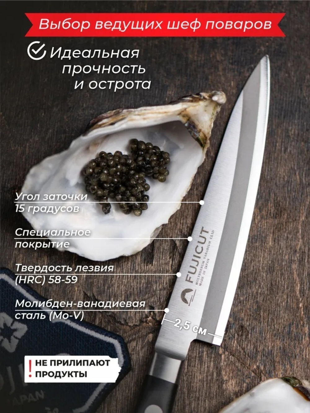Нож японский Кухонный Универсальный FujiCut Нож Fuji Cutlery Длина лезвия 130 мм Сталь Mo-V заточка 6000 Tojiro FC-1660