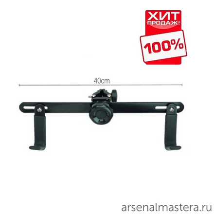 ХИТ! Подвес раздвижной для распорки Multi Props ширина 40 см Piher 30015 М00006108