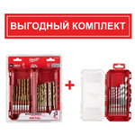 ВЫГОДНО! КОМПЛЕКТ с Набором сверл GEN III HEX 8 шт. по мультиматериалам 4932493871, Набором сверл по металлу 19 шт. RedHEX HSS-TiN 4932493866 MILWAUKEE N0110-2AM