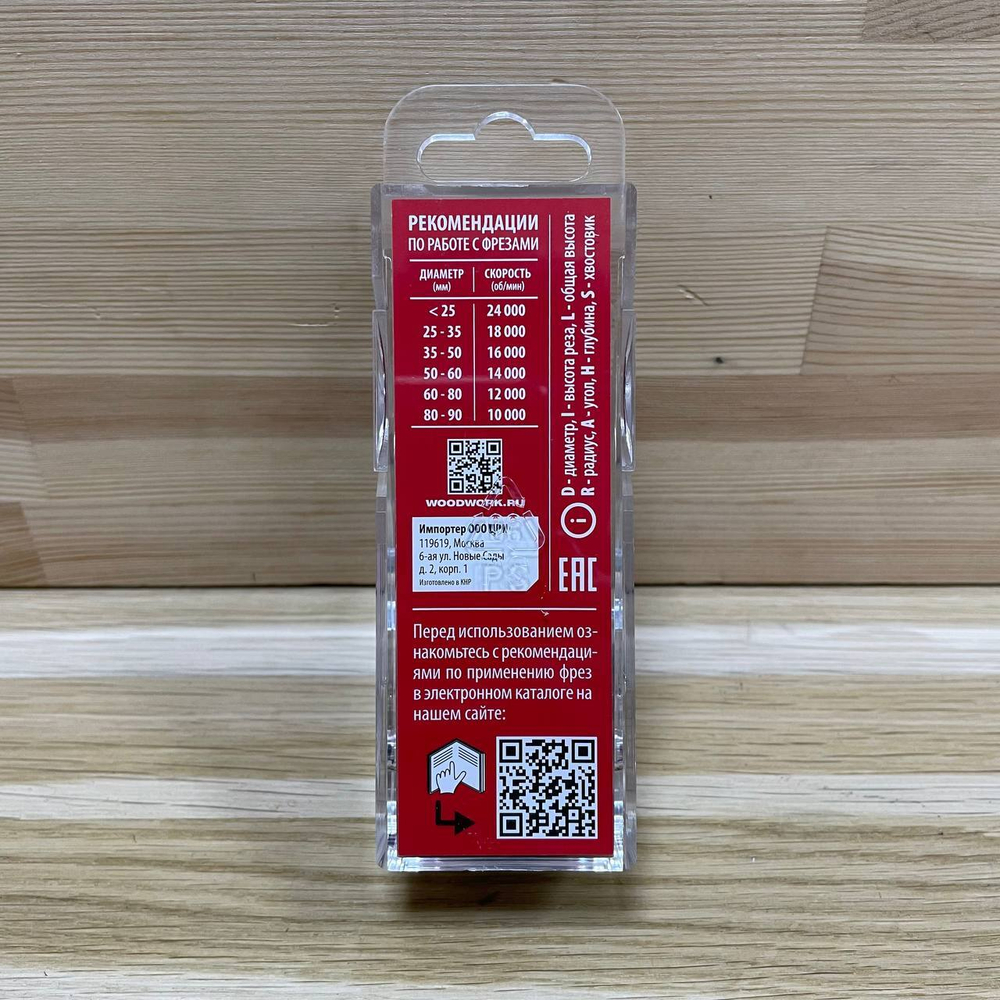 Новинка! Фреза филеночная врезная c подшипником Woodwork D=34,9 I=16 L=69 S=12 Z=2, для декоративной обработки заготовок, обтачивания кромок, нанесения рисунков по заранее подготовленным шаблонам 948.1635.12B