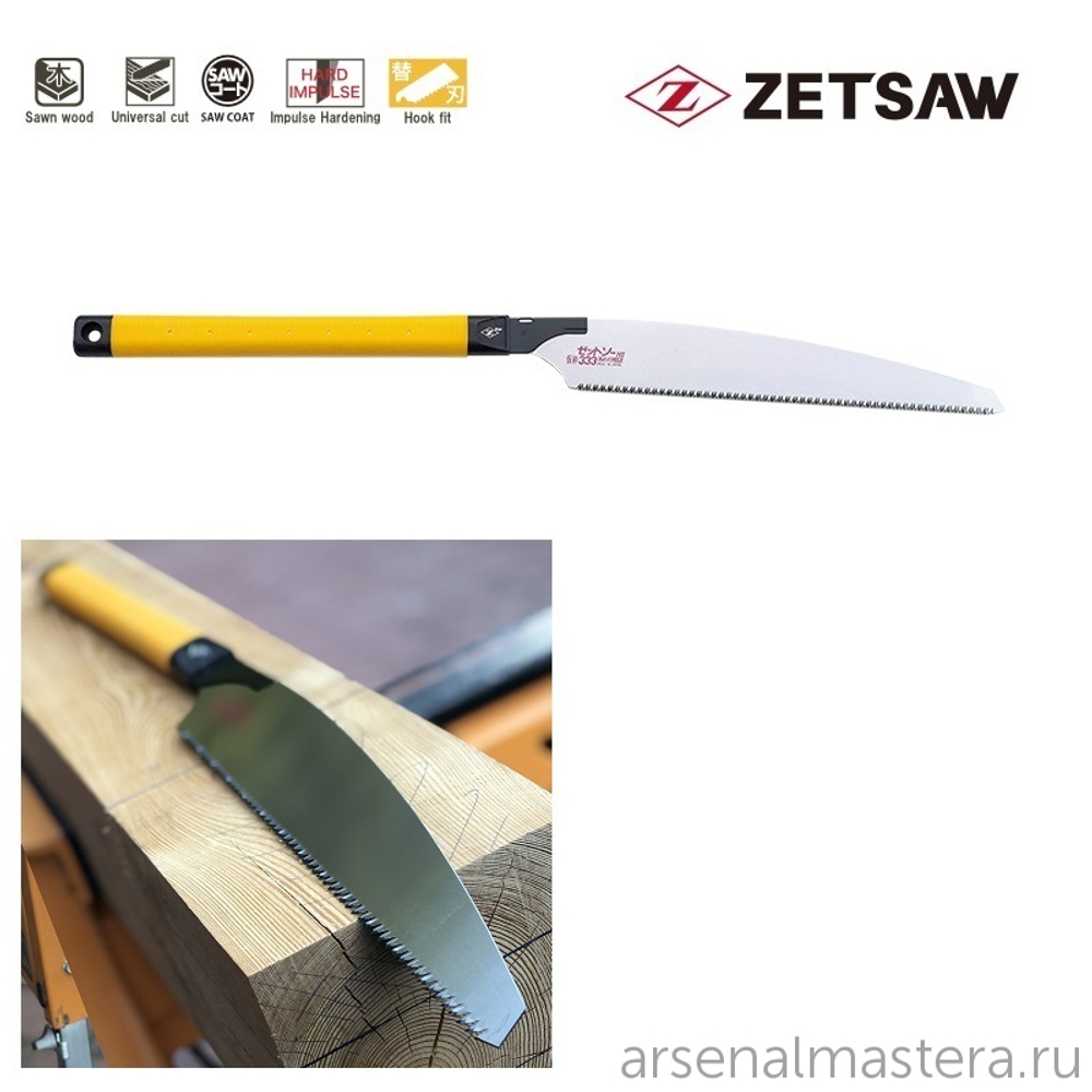 ХИТ! Пила японская плотницкая ZetSaw Kataba Kariwaku 333 мм 9 TPI шаг 2.8 мм пиление по диагонали, сырой древесины ZetSaw 15014