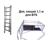 ВМЕСТЕ ВЫГОДНЕЕ! Комплект 4 шт Вышка тура профессиональная алюминиевая ALUMET серия ВТ6, БАЗА с площадкой, длина 1,6 м, ширина 0,6 м ПЛЮС ДВЕ Дополнительные секции 1,1 и 2 м ПЛЮС Площадка, Рабочая высота 6,08 м N176-4AM
