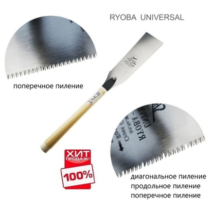 УСПЕЙТЕ КУПИТЬ ХИТ! Пила универсальная Shogun Ryoba Universal Rip / Cross / Slant 210 мм искусственный ротанг Miki Tool MC-2421H М00016314