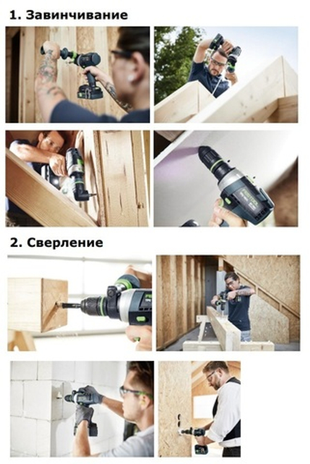 Аккумуляторная ударная дрель - шуруповёрт QUADRIVE TPC 18/4 5,0 / 4,0 I-Set / XL FESTOOL 577622