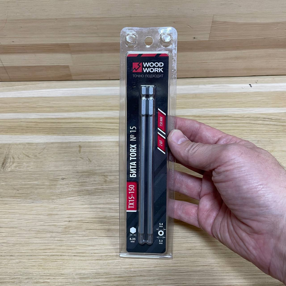 Новинка! Набор бит 2 шт TORX-T15 №2 для саморезов, длина 150 мм WOODWORK TX15-150