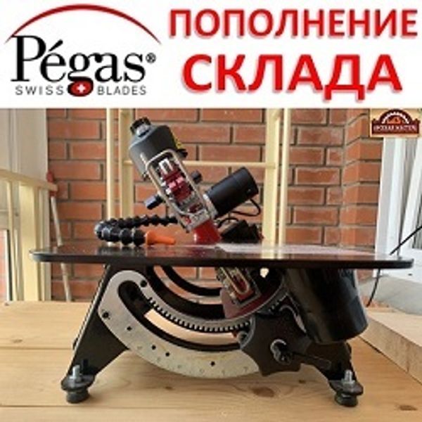 Лобзиковые станки Pegas / Excalibur - надежность чистого распила