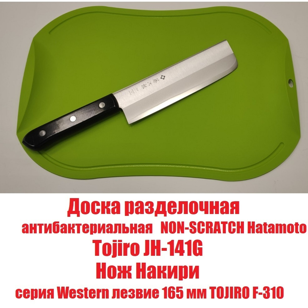 Доска разделочная кухонная био - пластик с антибактериальным покрытием зеленая 345 х 237 мм NON-SCRATCH Hatamoto Tojiro JH-141G