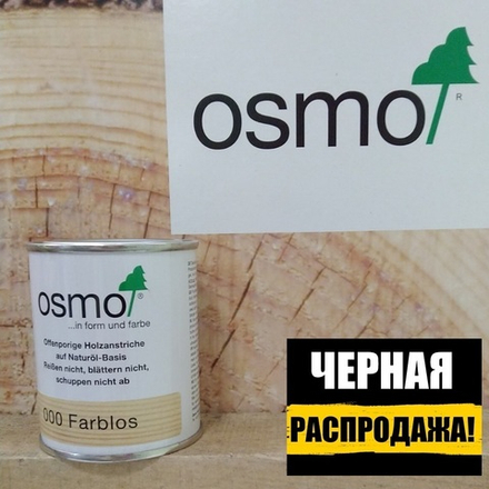 ЧЕРНАЯ РАСПРОДАЖА! Прозрачная лазурь Osmo 000 шелковисто - матовая 0,125 л многофункциональное покрытие для древесины для наружных работ Klar-Ol Lasur Osmo-000-0,125 11600011
