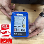 РАСПРОДАЖА ХИТ! Шурупы 250 шт с крупным шагом 1 дюйм Pan-Head Kreg SPS-C1-250-INT