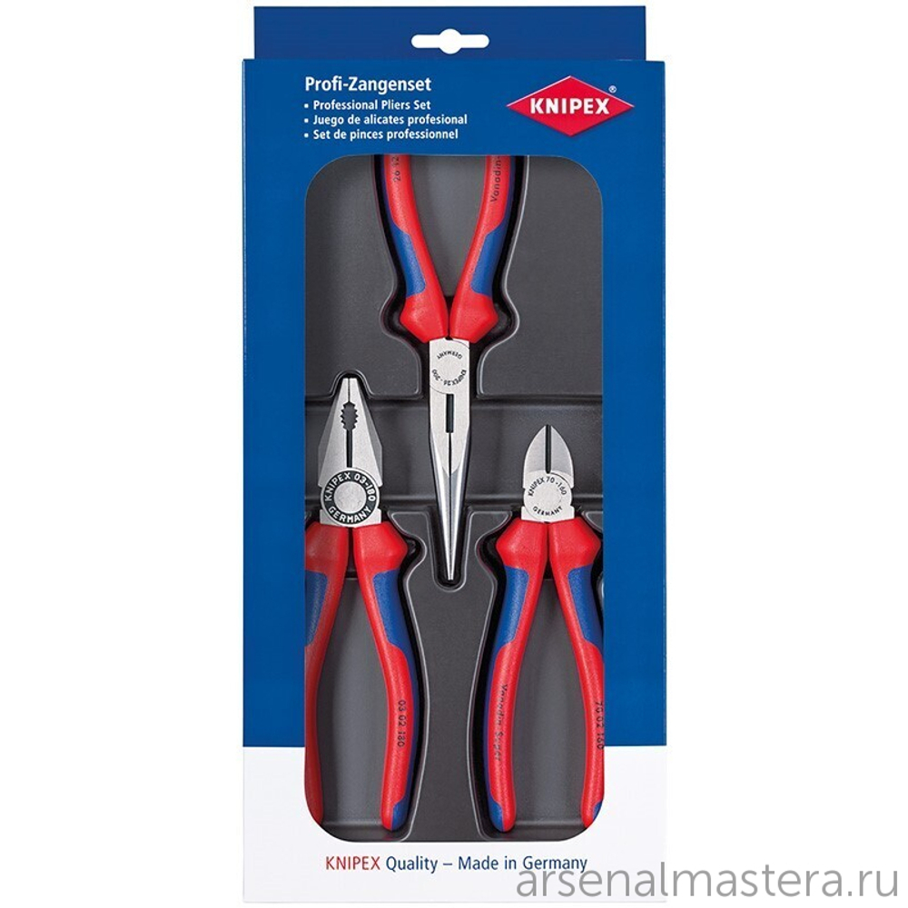 ХИТ! Набор ШГИ в ложементе 3 шт KN-0302180 / 2612200 / 7002160 KNIPEX KN-002011
