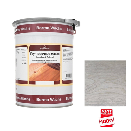 ОСЕНЬ СКИДКИ ХИТ! Масляное покрытие для полов и паркета Borma Grundierol 5 л цвет 1 белый дуб для внутренних работ R3950-1