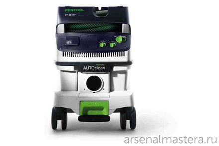 Аппарат пылеудаляющий Festool CTL 26 E AC с системой Autoclean 574945