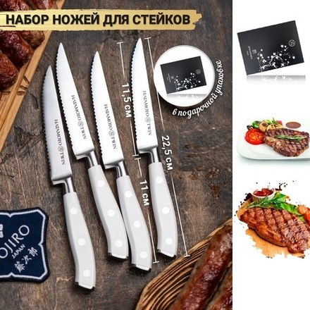 Новинка! Набор ножей японских для стейков 4 предмета, длина лезвия 115 мм, сталь AUS-8, заточка серрейтор, рукояти термопластик GRN Hatamoto серия Twin Tojiro H1401