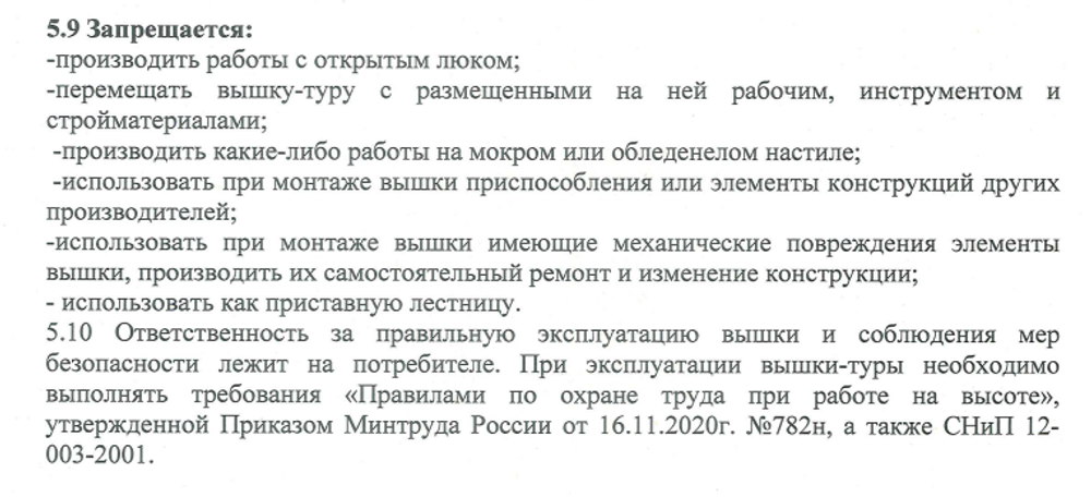 Новинка! Вышка тура профессиональная алюминиевая ALUMET серия ВТ6, БАЗА с площадкой, длина 1,6 м, ширина 0,6 м ВТ61606020