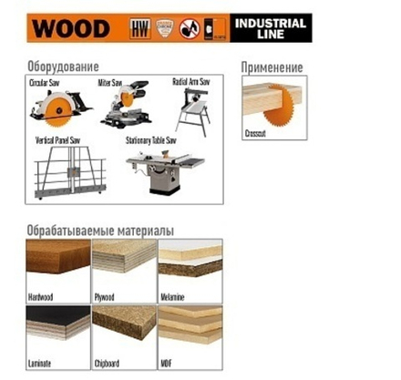 Диск пильный универсальный 160 x 20 x 2,2 / 1,6 12 градусов ATB Z 48 CMT 285.760.48H