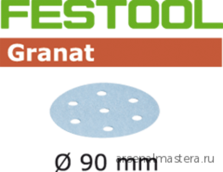ВЕСНА УСПЕЙТЕ КУПИТЬ! Комплект 50 шт Материал шлифовальный FESTOOL Granat P 1200 STF D 90 / 6 GR/50 498329