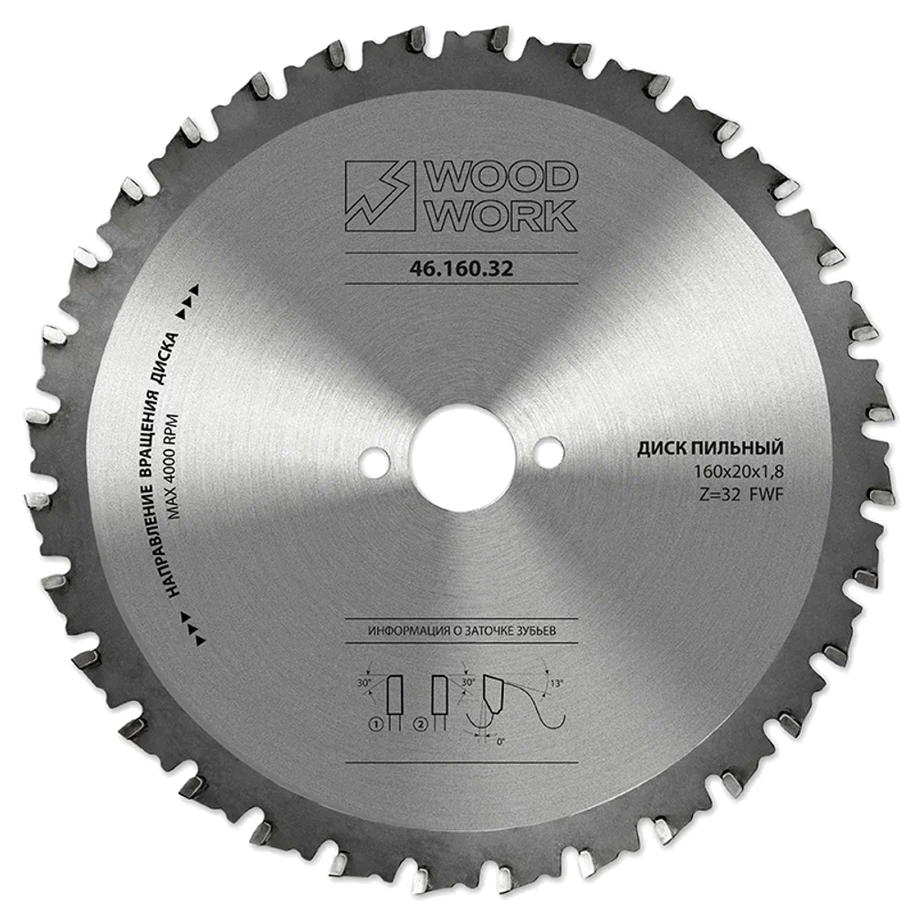 Новинка! Пильный диск Woodwork для резки стали DRYCUT 160 x 1,8 / 1,4 x 20 Z 32 A 0 46.160.32