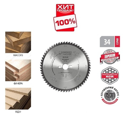 ХИТ! Пильный диск SUPERIOR для торцовочных станков 305 х 2,4 х 30H х 72T  ATB Woodwork 34.305.72