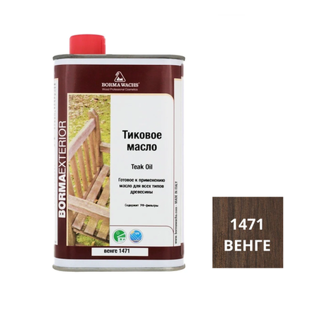 Новинка! Масло тиковое Borma Teak Oil 500 мл цвет 1471 венге, для всех типов деревянных поверхностей, для внутренних и наружных работ 0360-DS1471