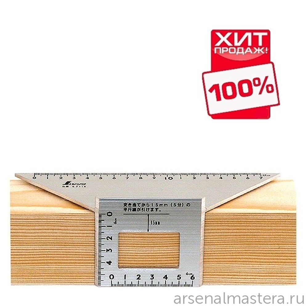 ХИТ! Шаблон угловой - угольник 3D Shinwa 200 х 63 х 73 мм Sh 62114 М00003453