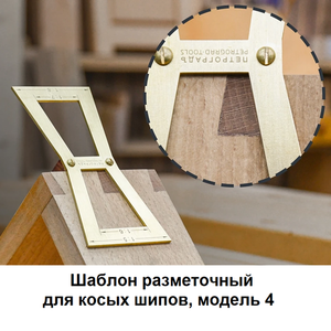 ЛЕКАЛА И ПРОФИЛЬНЫЕ ШАБЛОНЫ