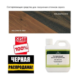 ЧЕРНАЯ РАСПРОДАЖА ХИТ! Средство для старения древесины, для получения оттенков серого Holz Antix 2010 1 л Borma 3724