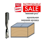 РАСПРОДАЖА ХИТ! Фреза спиральная монолитная 5 x 17 x 50 Z2 S5 RH CMT 192.050.11
