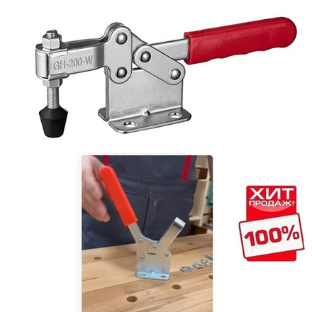 ХИТ! Зажим механический с горизонтальной ручкой усилие 400 кг WOODWORK GH-200-W