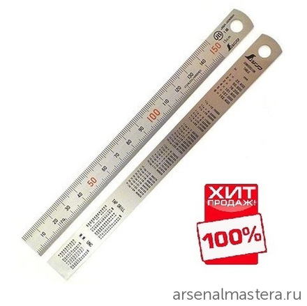 ХИТ! Стальная премиум линейка матовая (шкала - в мм) Shinwa 1000 мм Sh 13048 М00010167