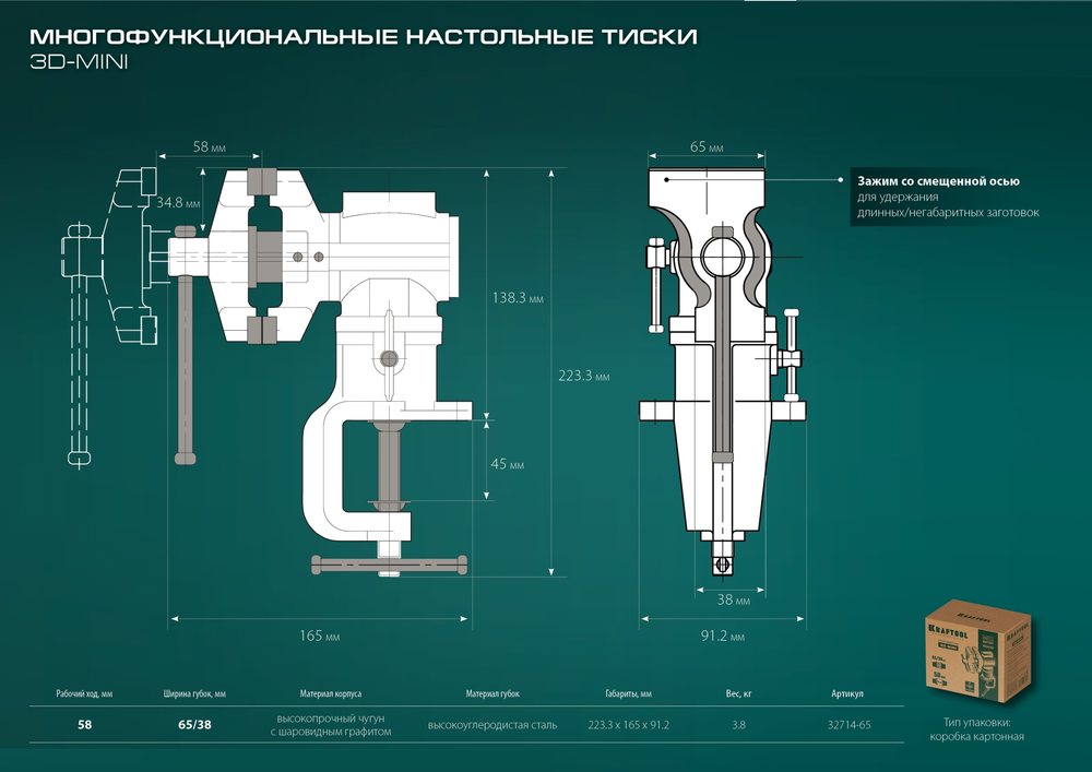Новинка! Многофункциональные настольные тиски слесарные KRAFTOOL 3D-Mini, 65/38 мм, с возможностью поворота в двух плоскостях 32714-65