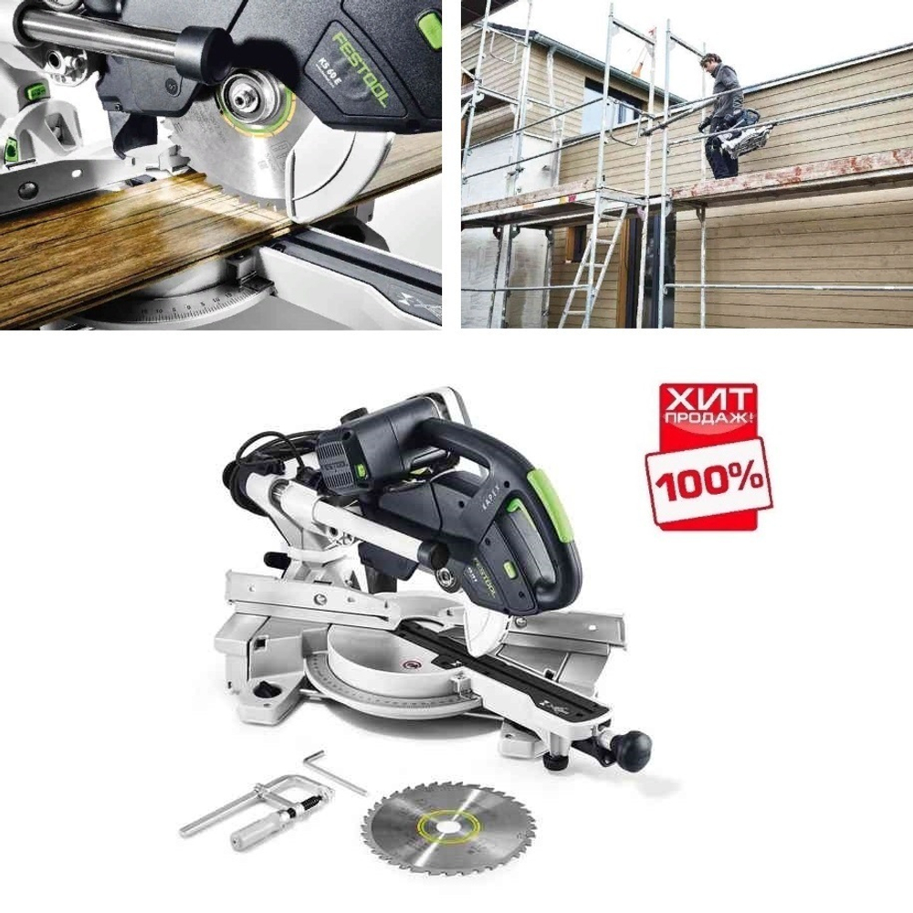 ХИТ! Торцовочная пила с протяжкой FESTOOL KAPEX KS 60 E 561683