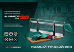 Новинка! Полотно по металлу KRAFTOOL Alligator 3D, 600 мм 18 TPI для прецизионного стусла 15451-600-1