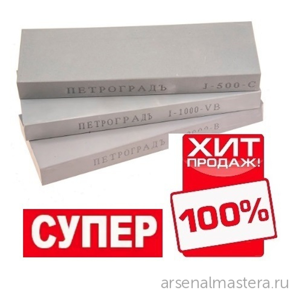 ХИТ! Набор заточной ПЕТРОГРАДЪ N1 для столярных инструментов 200 х 70 х 20 мм 3 камня 500, 1000, 2000 грит в коробке М00014093