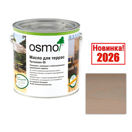 Новинка 2026! Масло для террас и садовой мебели OSMO Terrassen-Öle 022 Серо - бежевый 2,5 л для наружных работ 022003