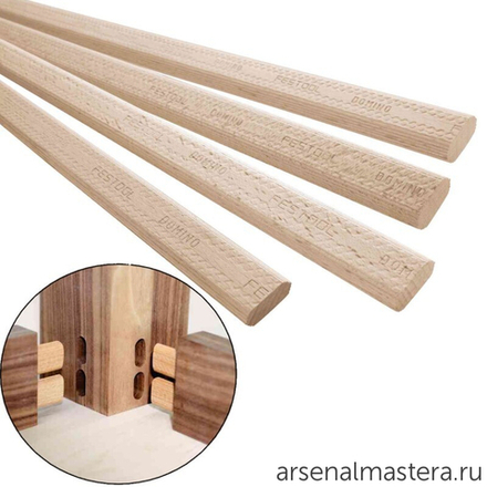 УСПЕЙТЕ КУПИТЬ! Дюбель FESTOOL DOMINO комплект Бук / 8 X 750 / 36 498686