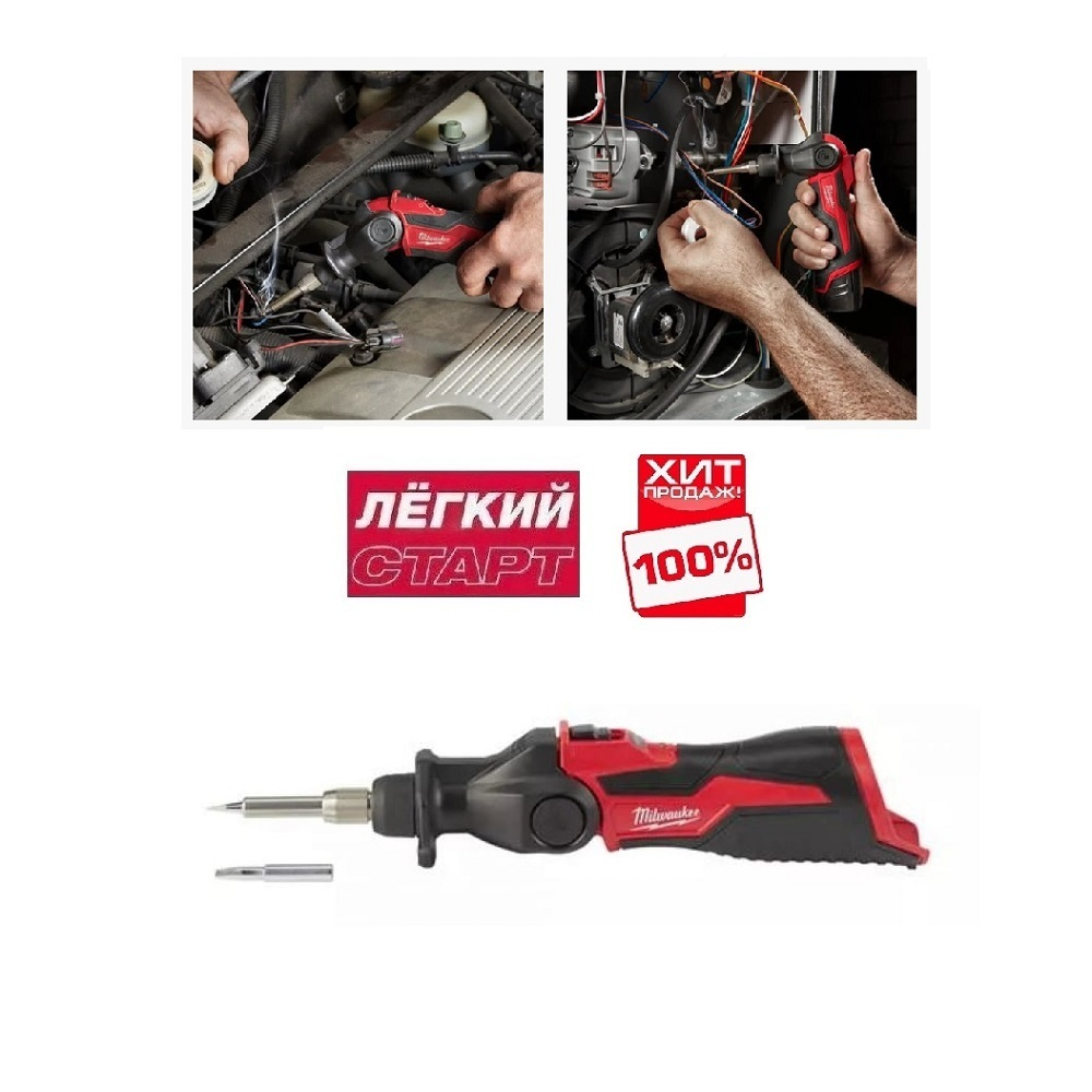 ХИТ! Легкий старт: Аккумуляторный субкомпактный паяльник M12 SI-0 Milwaukee 4933459760
