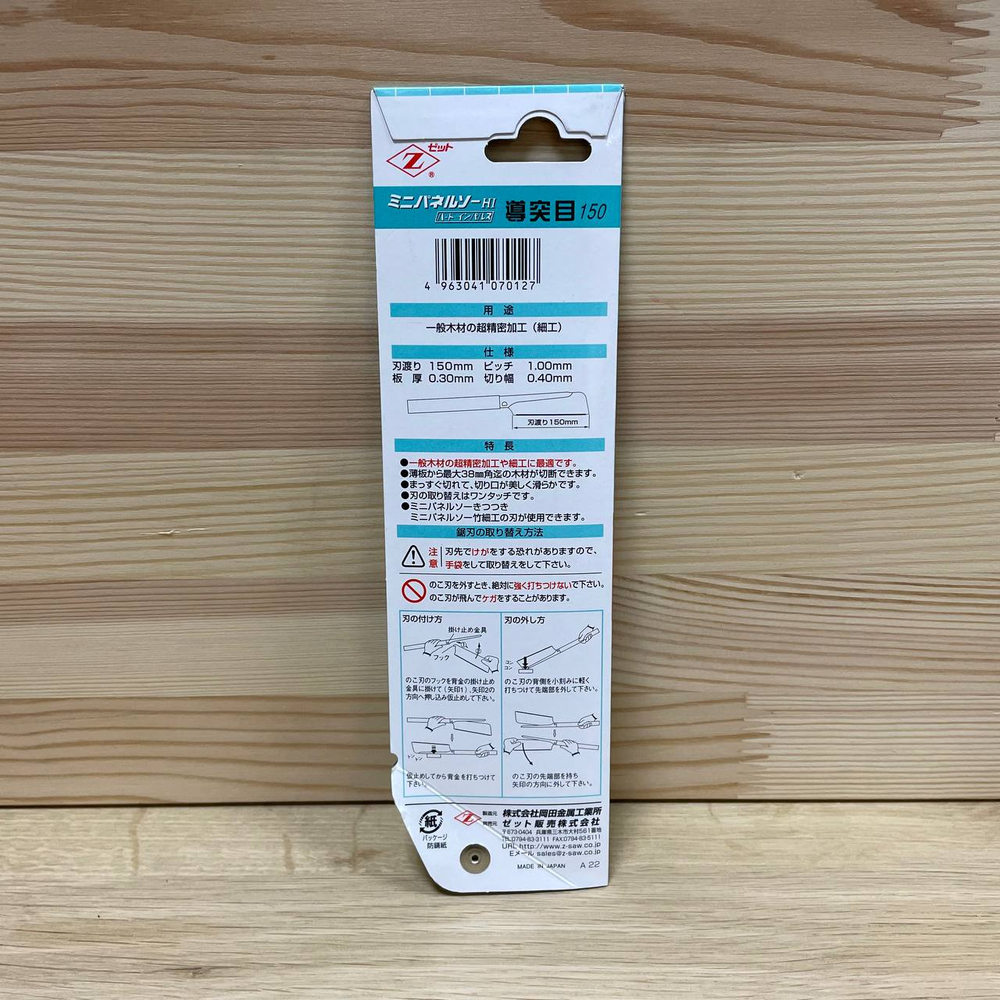 ХИТ! Пила обушковая Dozuki H-150 150 мм 25 tpi 0,3 мм деревянная рукоять Z-Saw М00022616