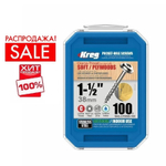 РАСПРОДАЖА ХИТ! Шурупы с крупным шагом нерж. 1 - 1 / 2 дюйм 100 шт Kreg SML-C150S5-100-INT