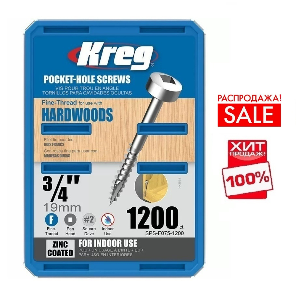 РАСПРОДАЖА ХИТ! Шурупы с мелким шагом 3 / 4 дюйм, Pan Head 1200 шт Kreg SPS-F075-1200-INT