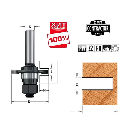 ЗИМА ДЕШЕВЛЕ ХИТ! Фреза дисковая концевая CMT contractor пазовая Z2 с державкой (подшипник и гайка) S 8 D 40 x 6 CMT K922-360A