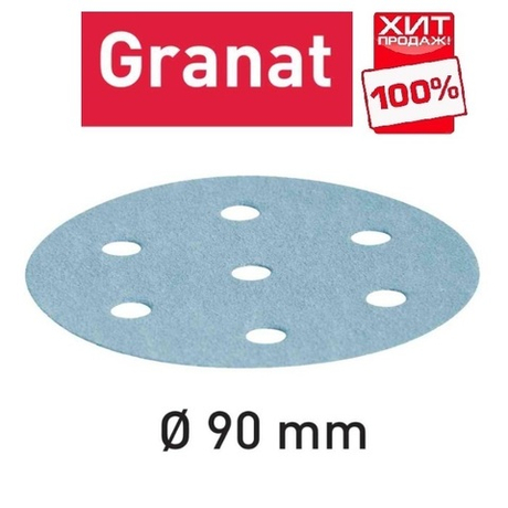 СКИДКИ ХИТ! Комплект 50 шт Материал шлифовальный FESTOOL Granat P 1000 STF D 90 / 6 P 1000 GR /50 498328
