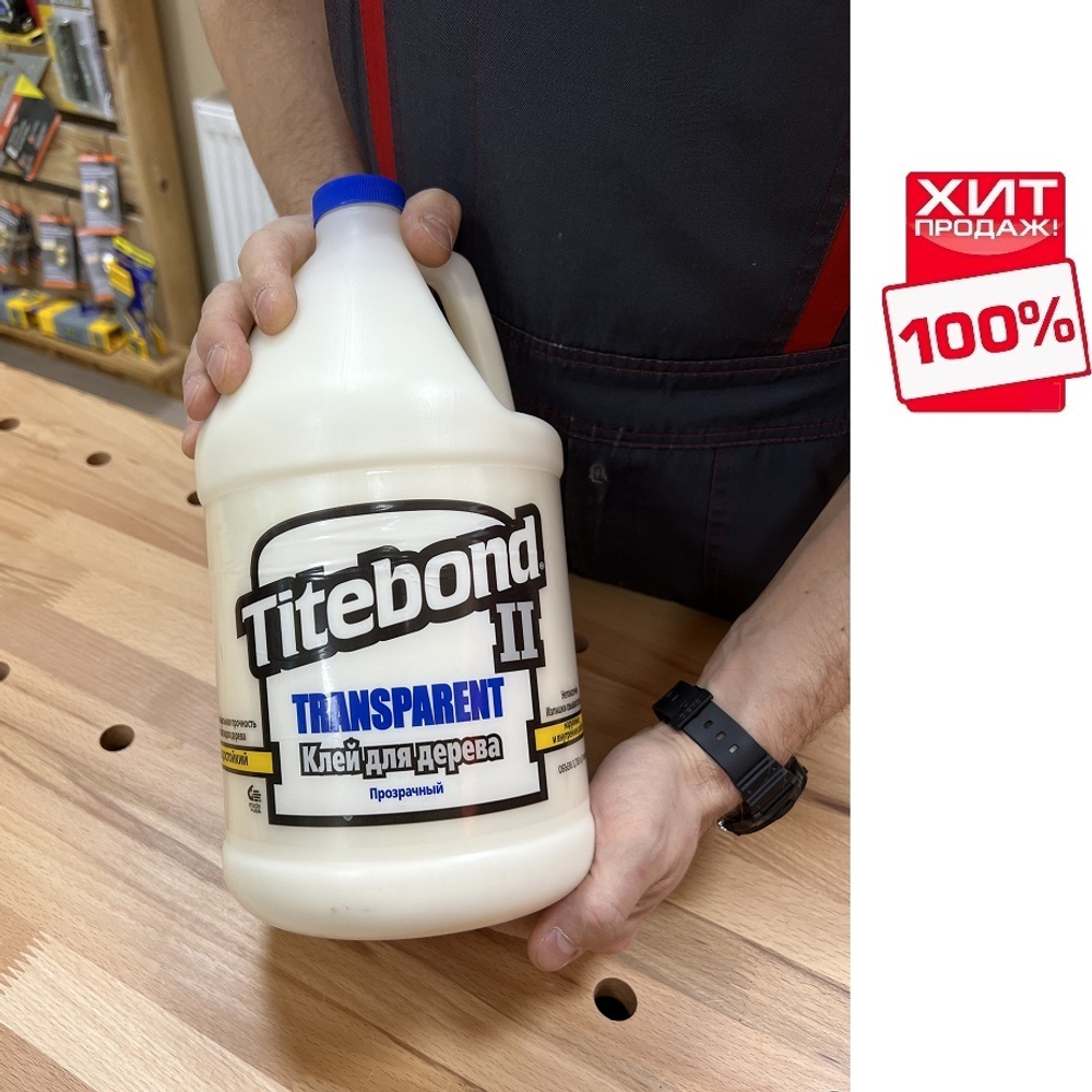 ХИТ! Клей столярный влагостойкий прозрачный Titebond II Transparent Premium Wood Glue 1126 прозрачный  3,8 л TB1126
