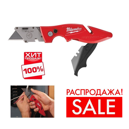 РАСПРОДАЖА ХИТ! Нож складной многофункциональный с хранением лезвий FASTBACK MILWAUKEE 4932471358