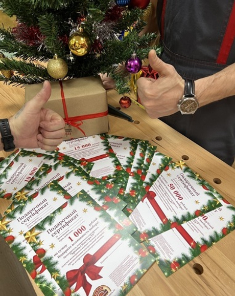 Новогодний электронный подарочный сертификат Арсенал Мастера РУ на 20 000 рублей