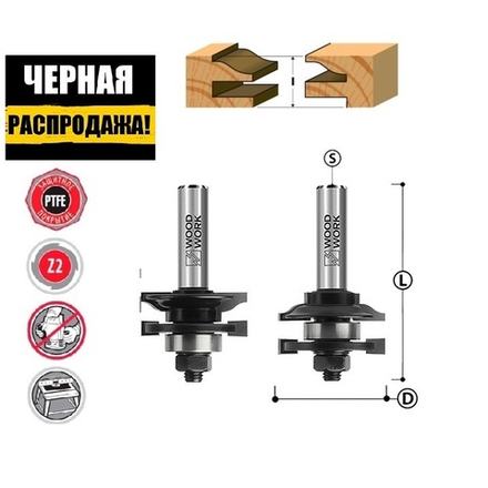 ЧЕРНАЯ РАСПРОДАЖА! Комплект фрез для мебельной обвязки D 41,3 I 23 L 74 S 12 Woodwork 991.2301.12