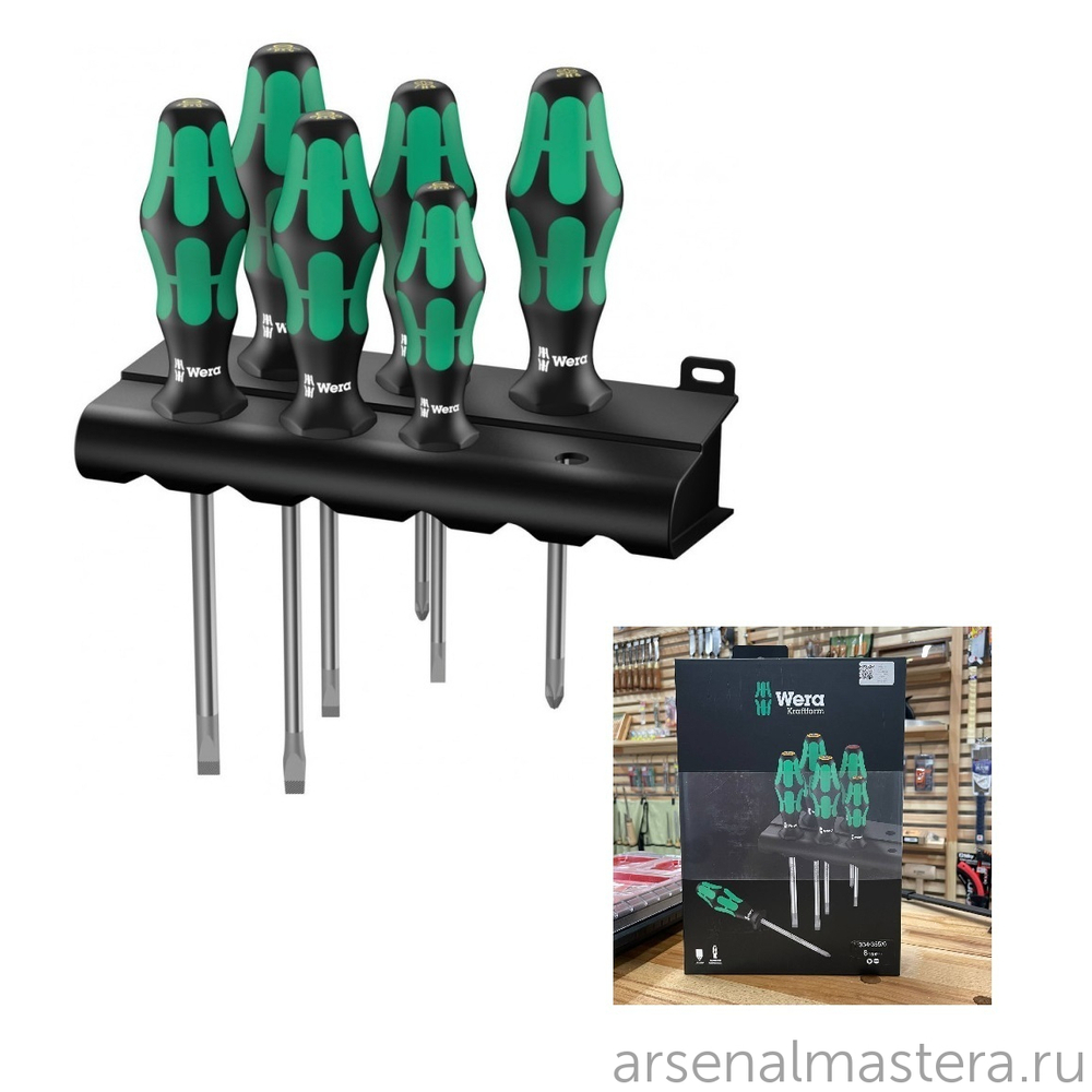РАСПРОДАЖА! Набор 6 предметов ОТВЕРТКИ + подставка, PH 1 x 80 / 2 x 100, SL 0.5 x 3.0 x 80 / 0105650 334 / 6 Rack Kraftform Plus Lasertip WERA WE-105650