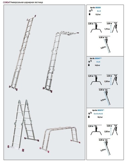 Универсальная шарнирная лестница стремянка - трансформер CORDA 4 х 4 Krause 085047